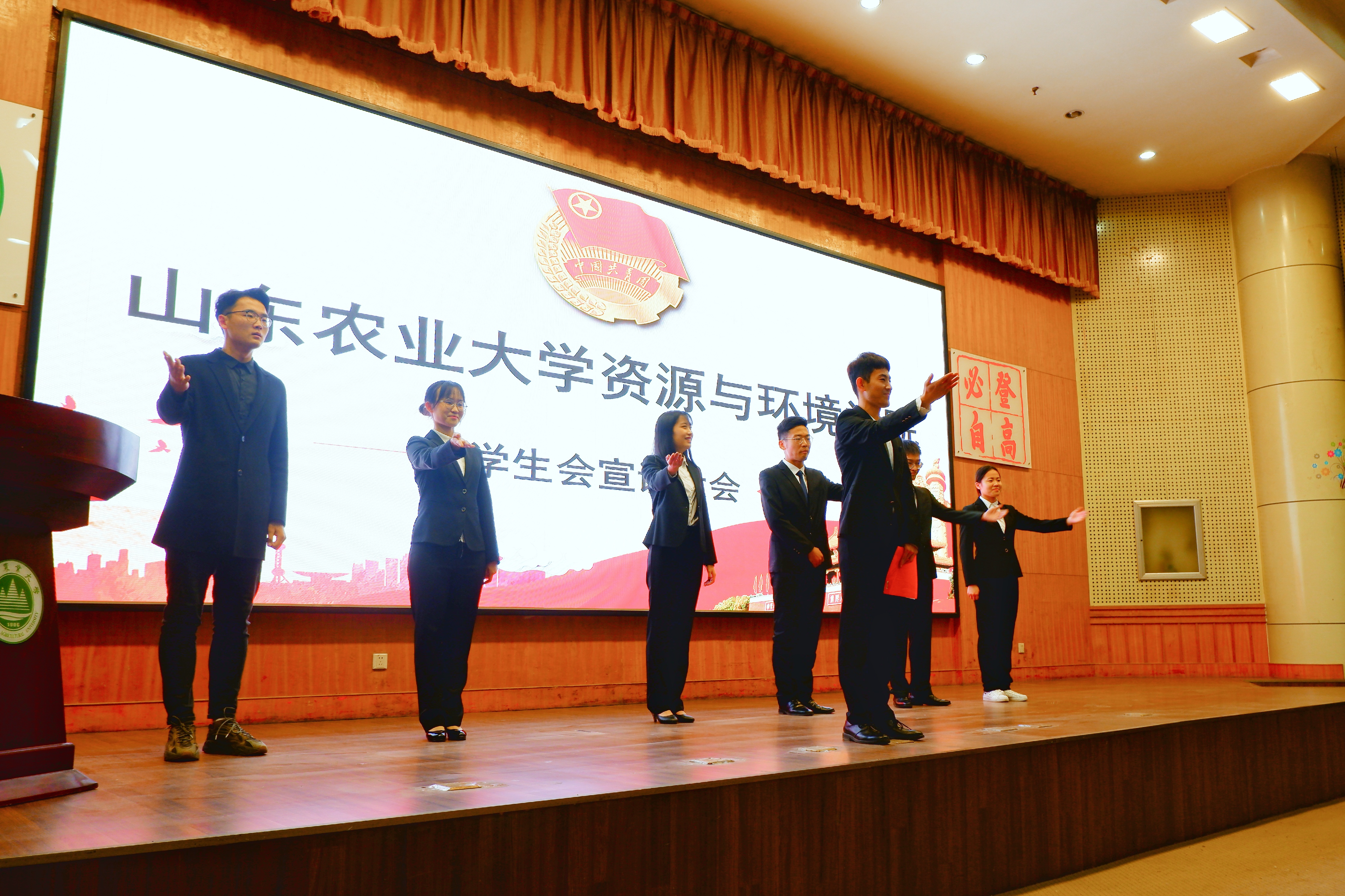 山东农业大学资环学院顺利举办2020级学生会宣讲大会(图文)